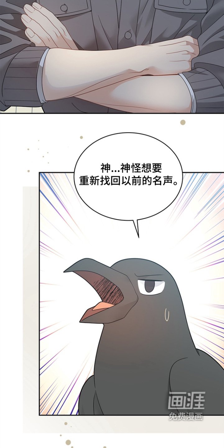 第183章：【第三季】目的
