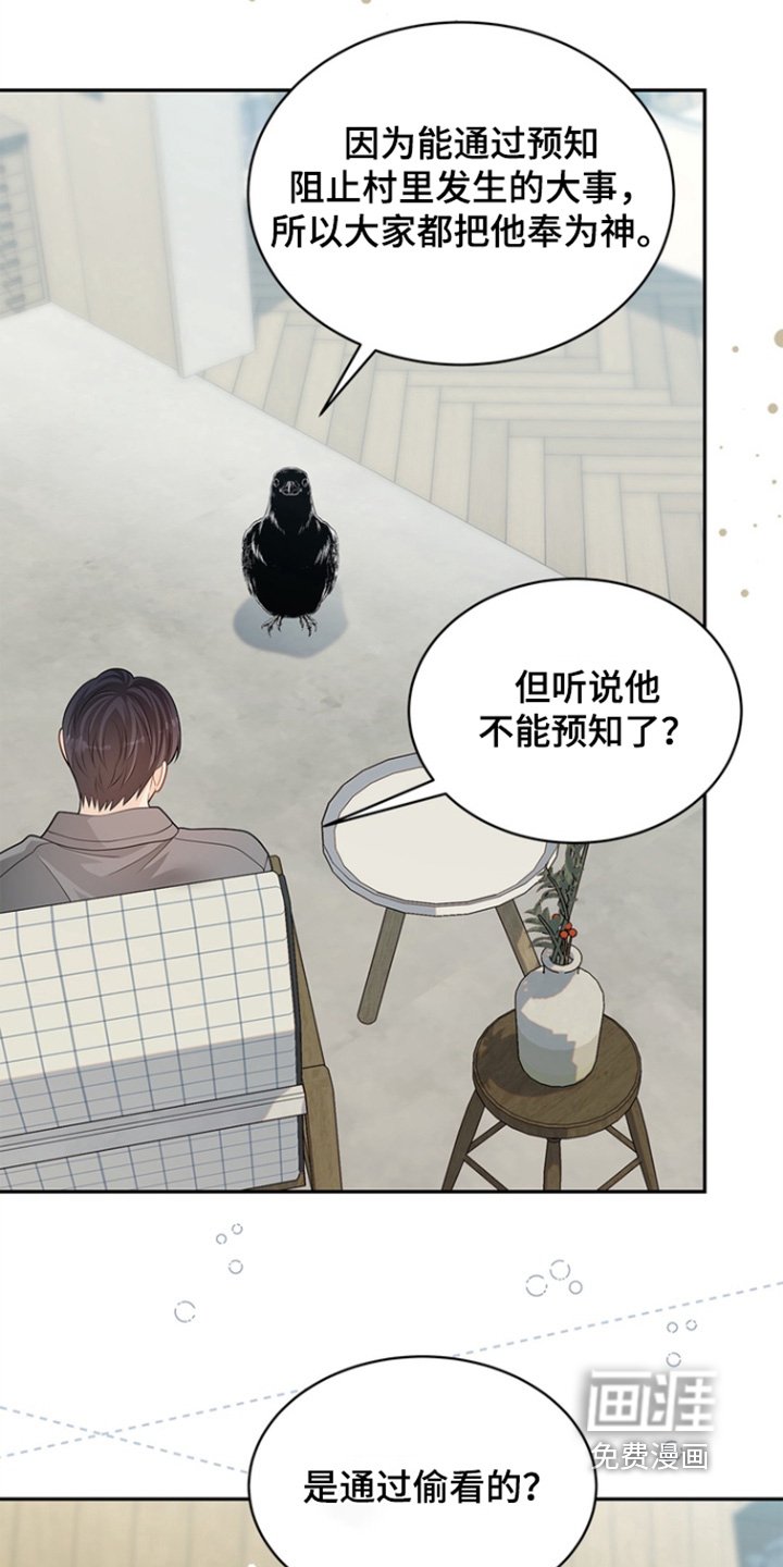 第183章：【第三季】目的