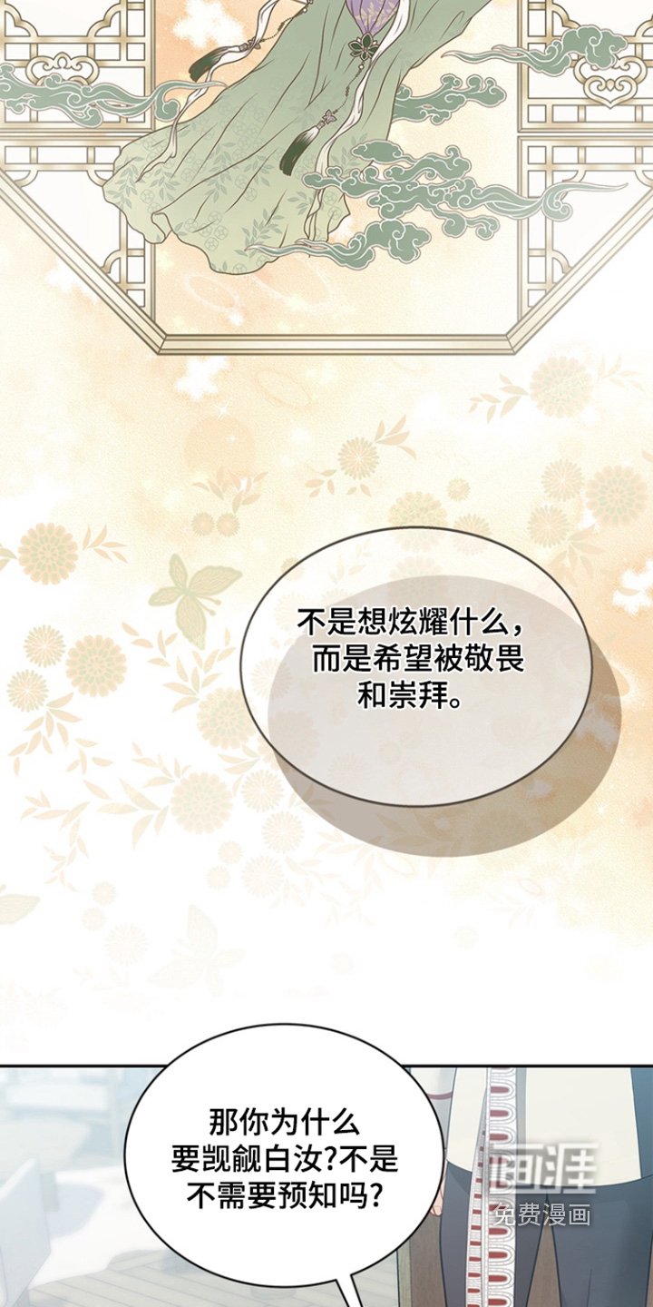 第183章：【第三季】目的