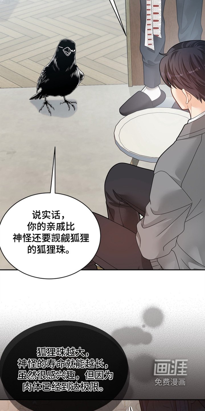第183章：【第三季】目的