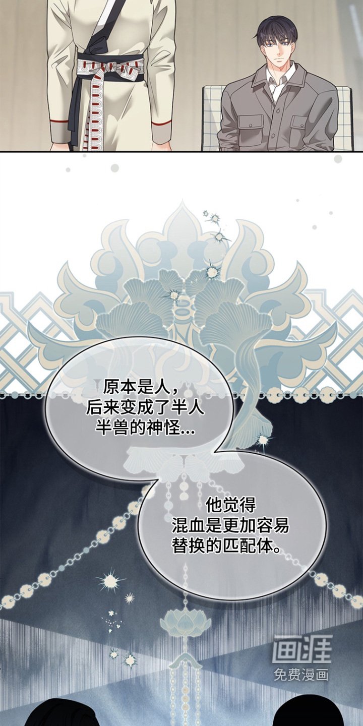 第183章：【第三季】目的