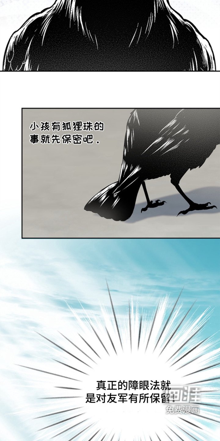 第183章：【第三季】目的