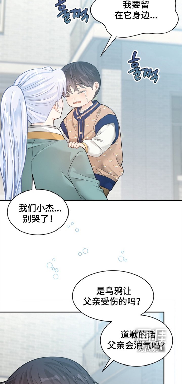 第184章：【第三季】我是你主人