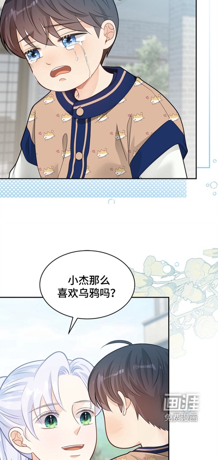 第184章：【第三季】我是你主人