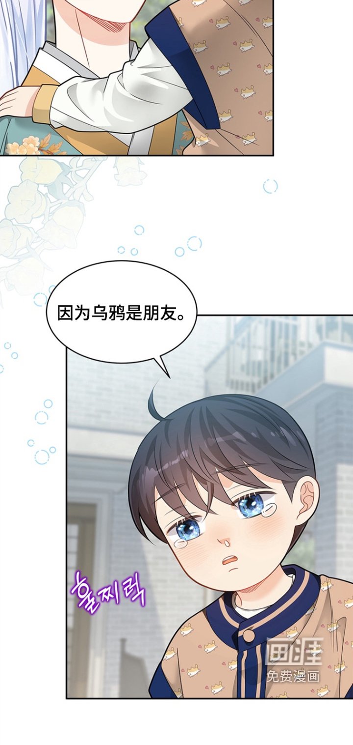 第184章：【第三季】我是你主人