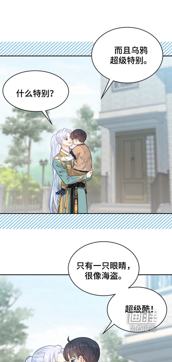 第184章：【第三季】我是你主人