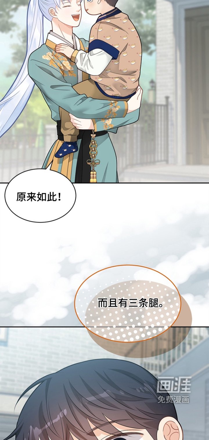第184章：【第三季】我是你主人