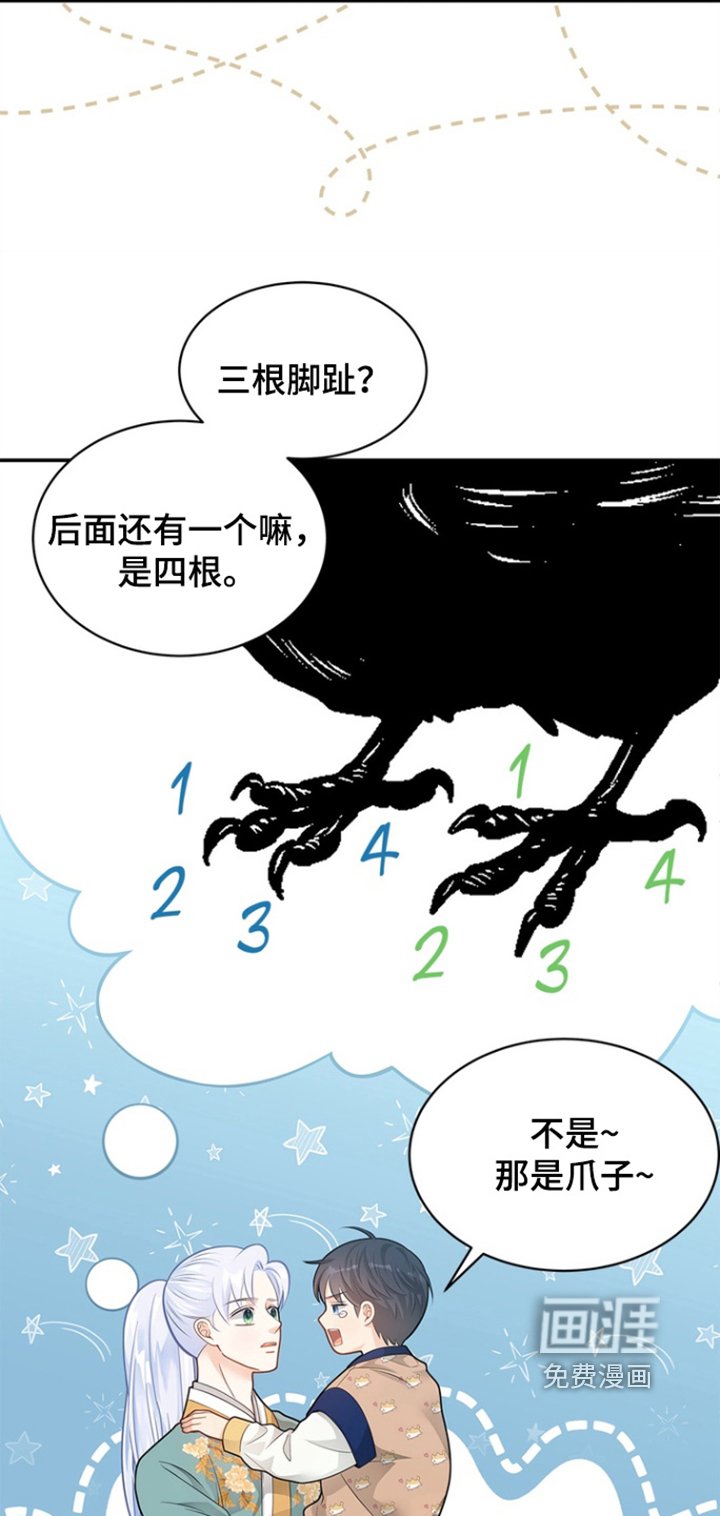 第184章：【第三季】我是你主人