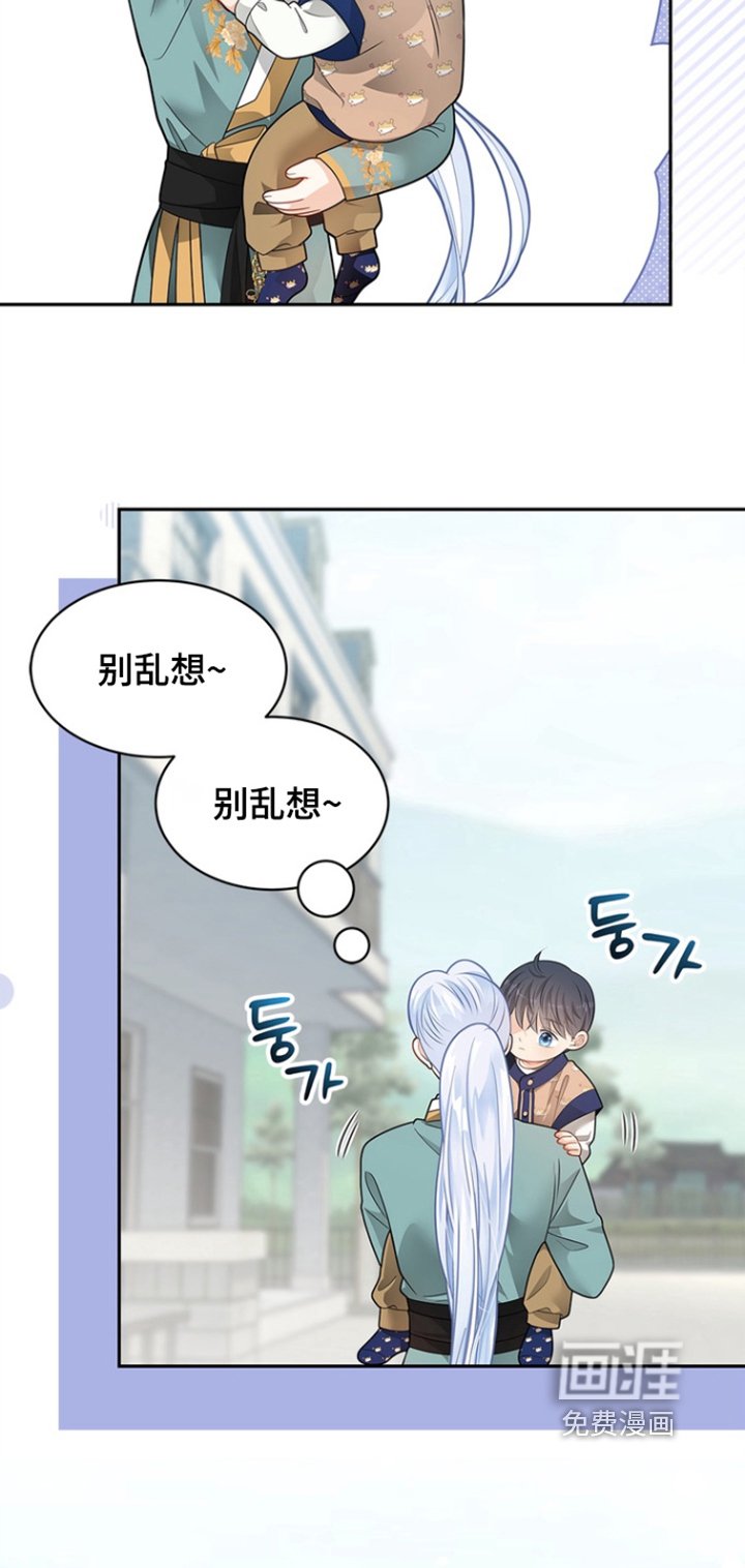 第184章：【第三季】我是你主人