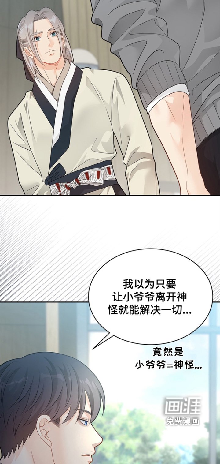 第184章：【第三季】我是你主人