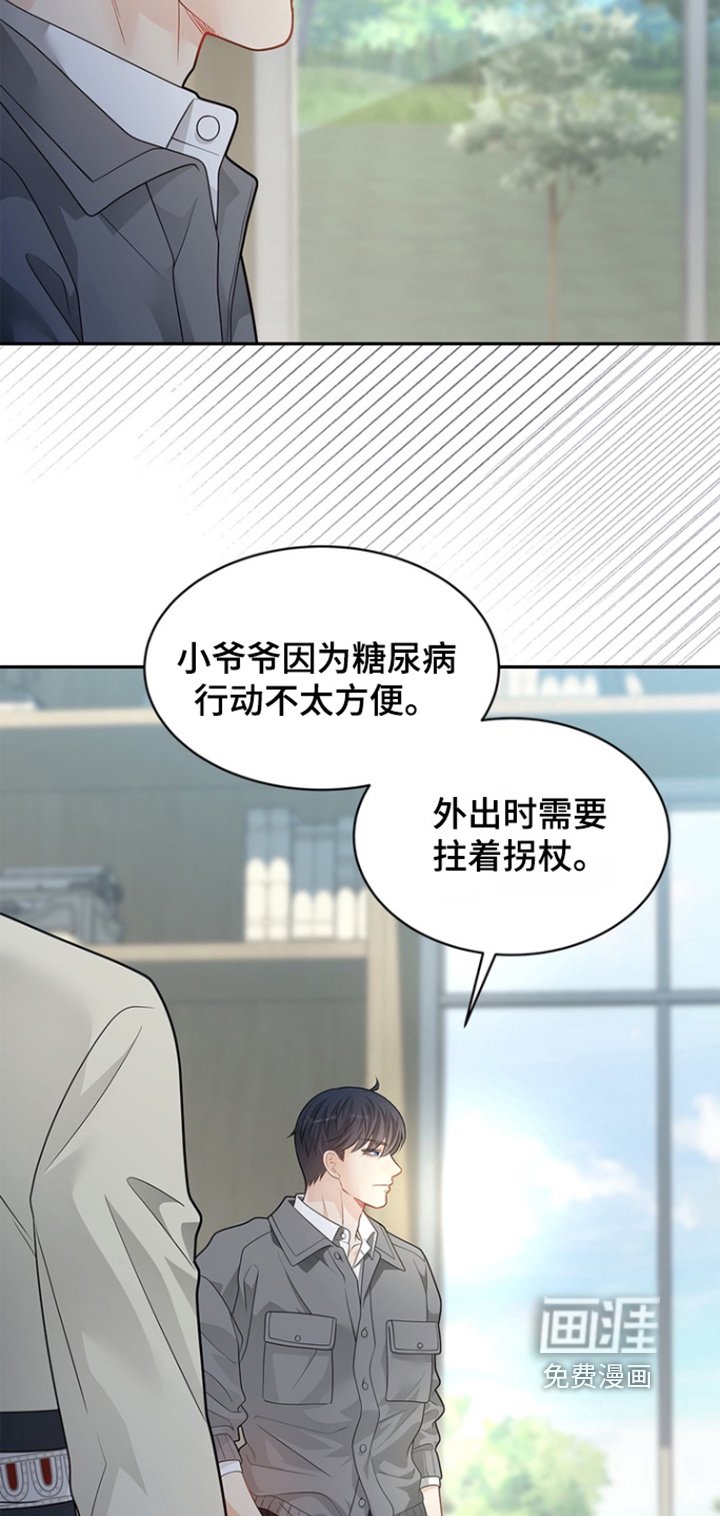 第184章：【第三季】我是你主人