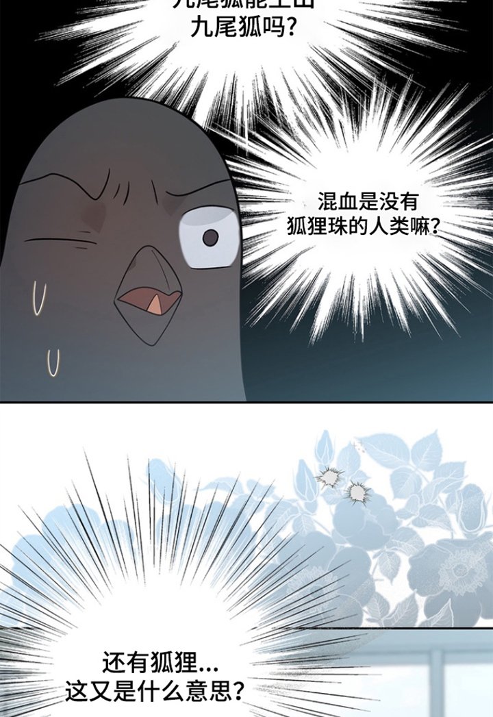 第184章：【第三季】我是你主人