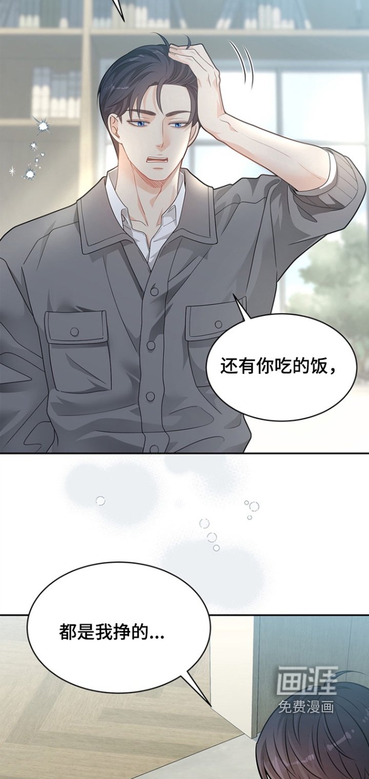 第184章：【第三季】我是你主人