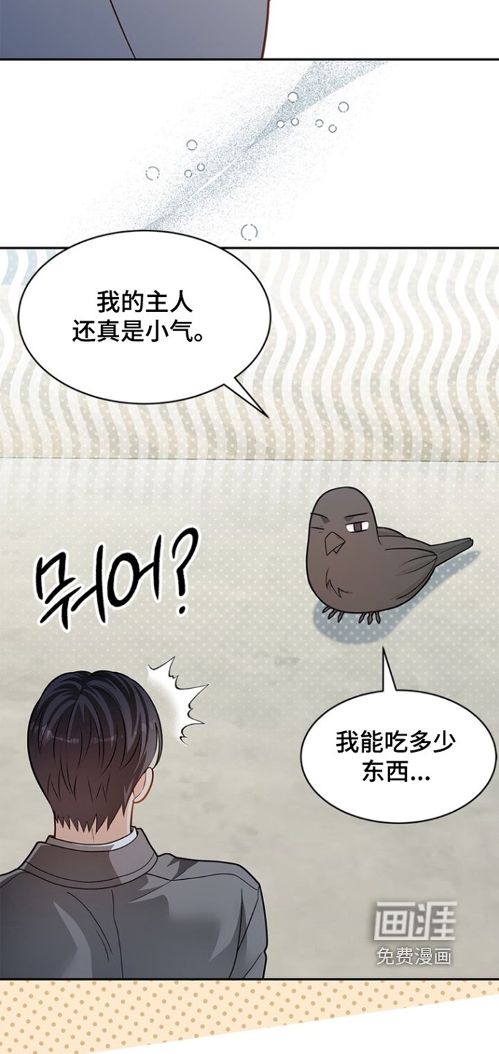 第184章：【第三季】我是你主人
