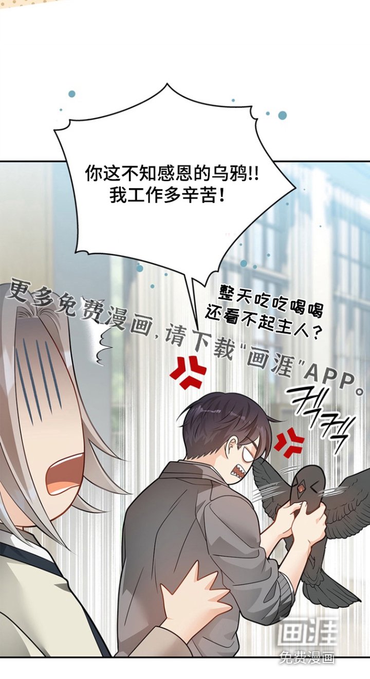 第184章：【第三季】我是你主人
