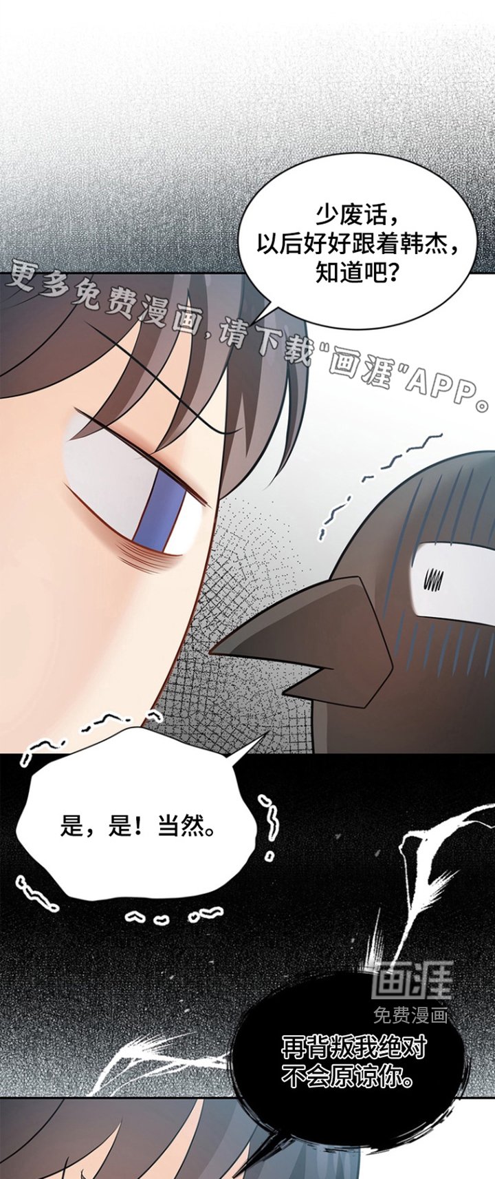 第185章：【第三季】不要小看我的觉悟