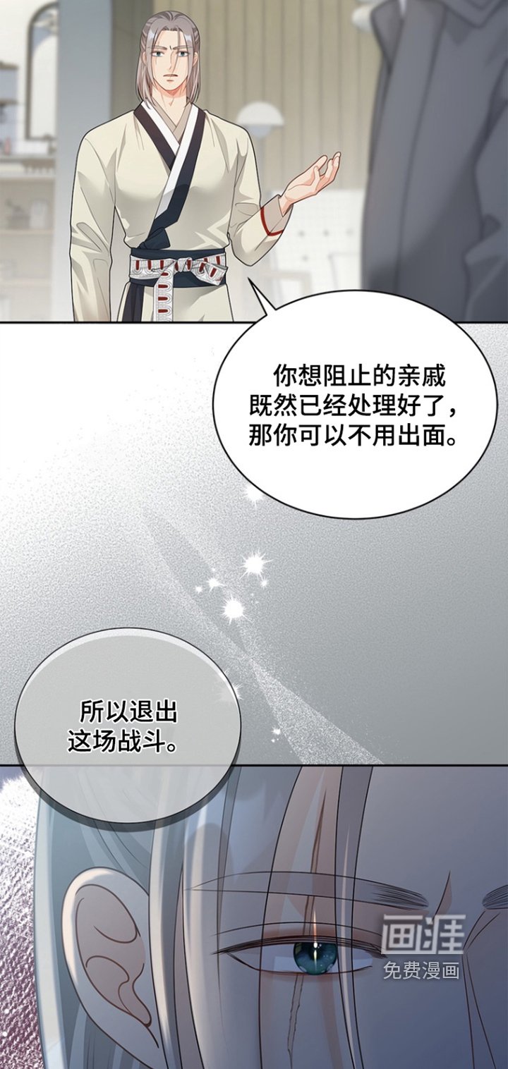 第185章：【第三季】不要小看我的觉悟