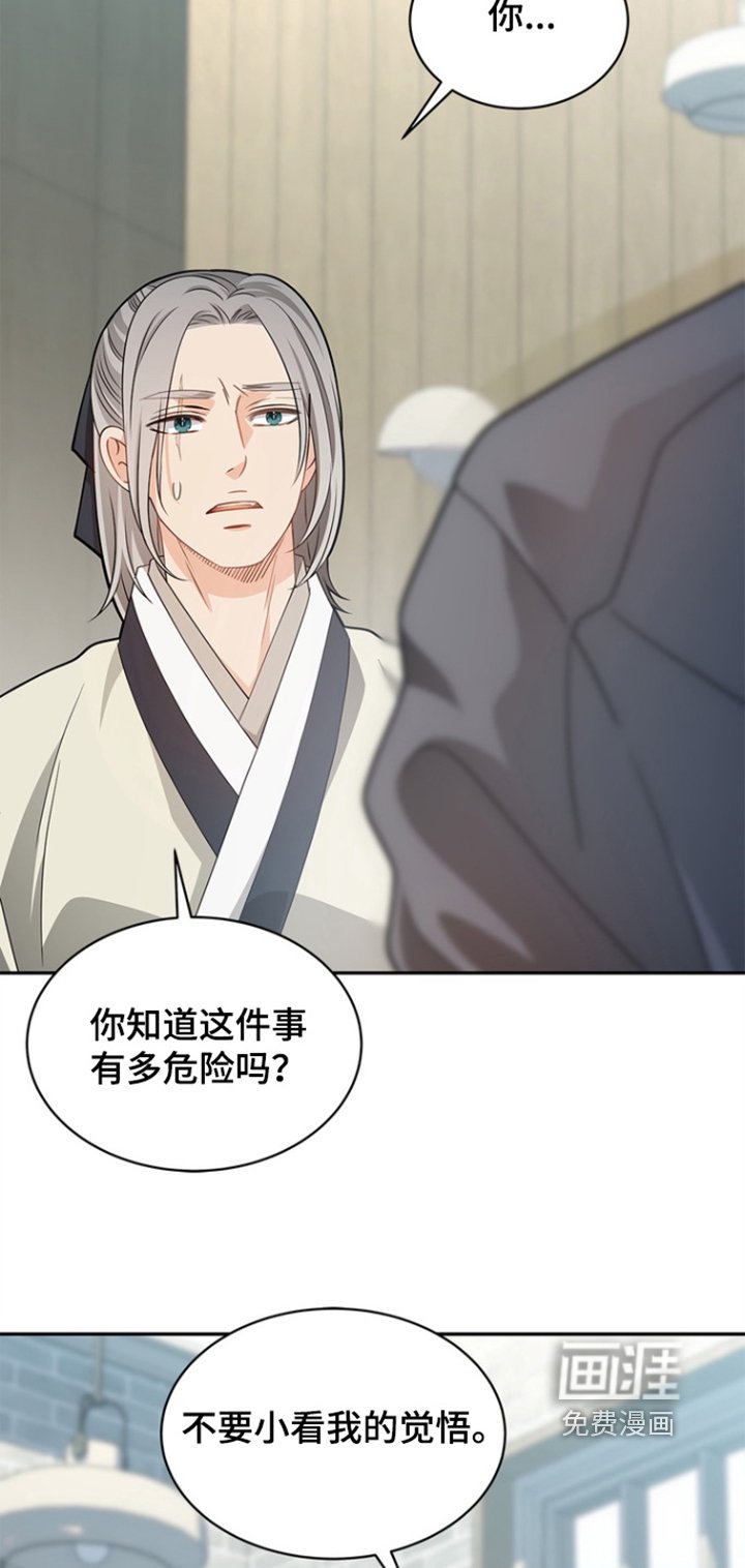 第185章：【第三季】不要小看我的觉悟