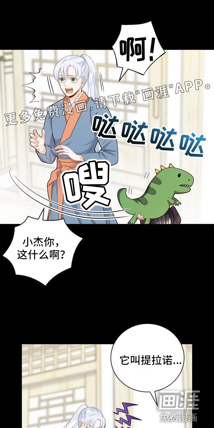第19章：去扫墓