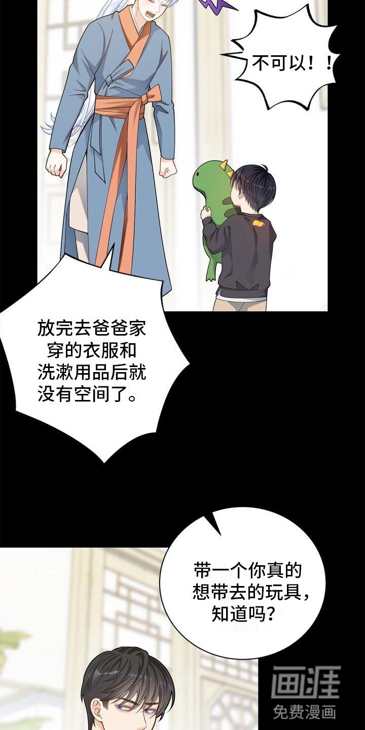 第19章：去扫墓