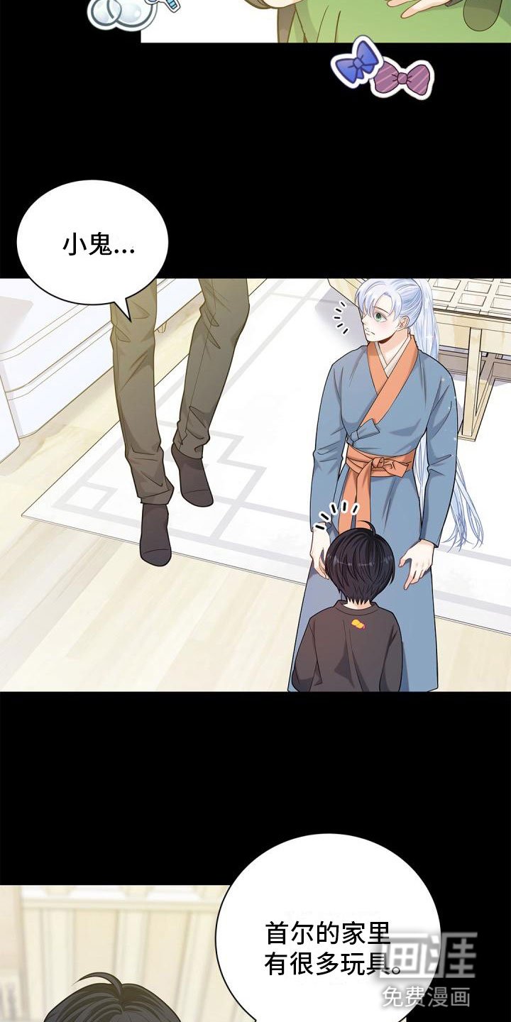 第19章：去扫墓