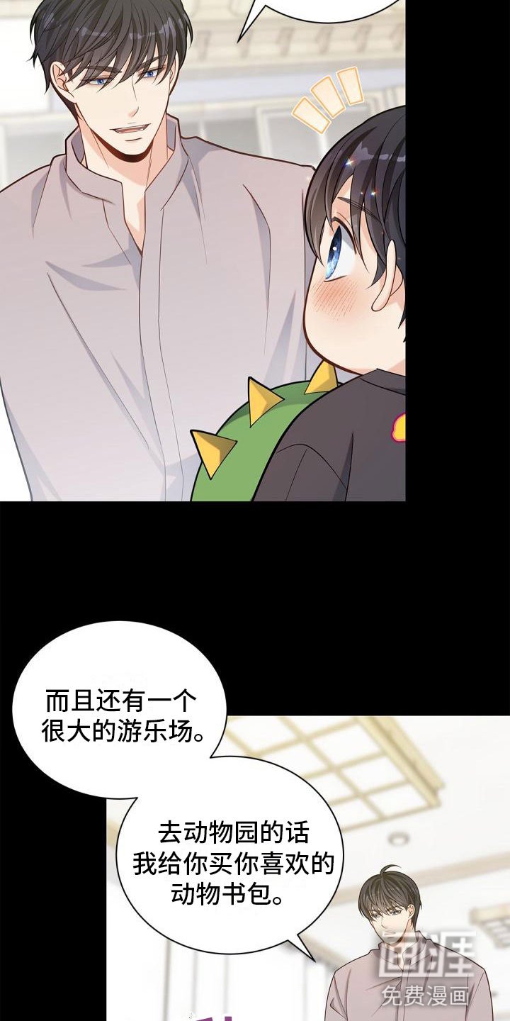 第19章：去扫墓