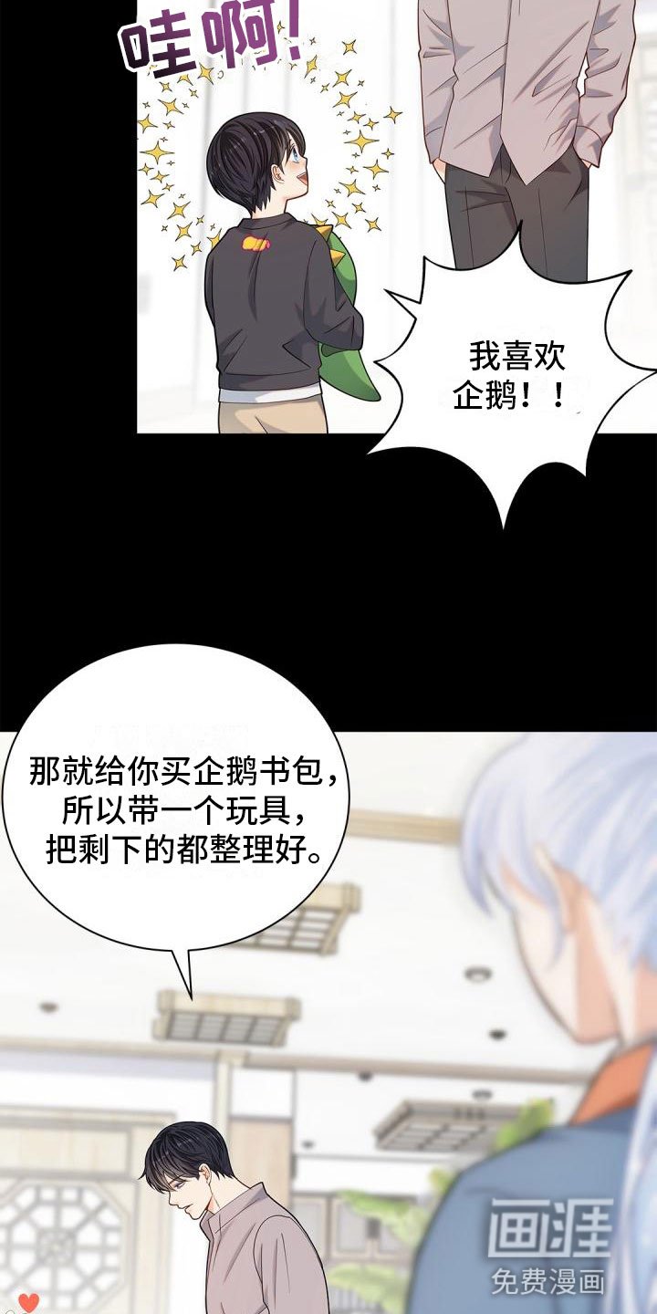 第19章：去扫墓