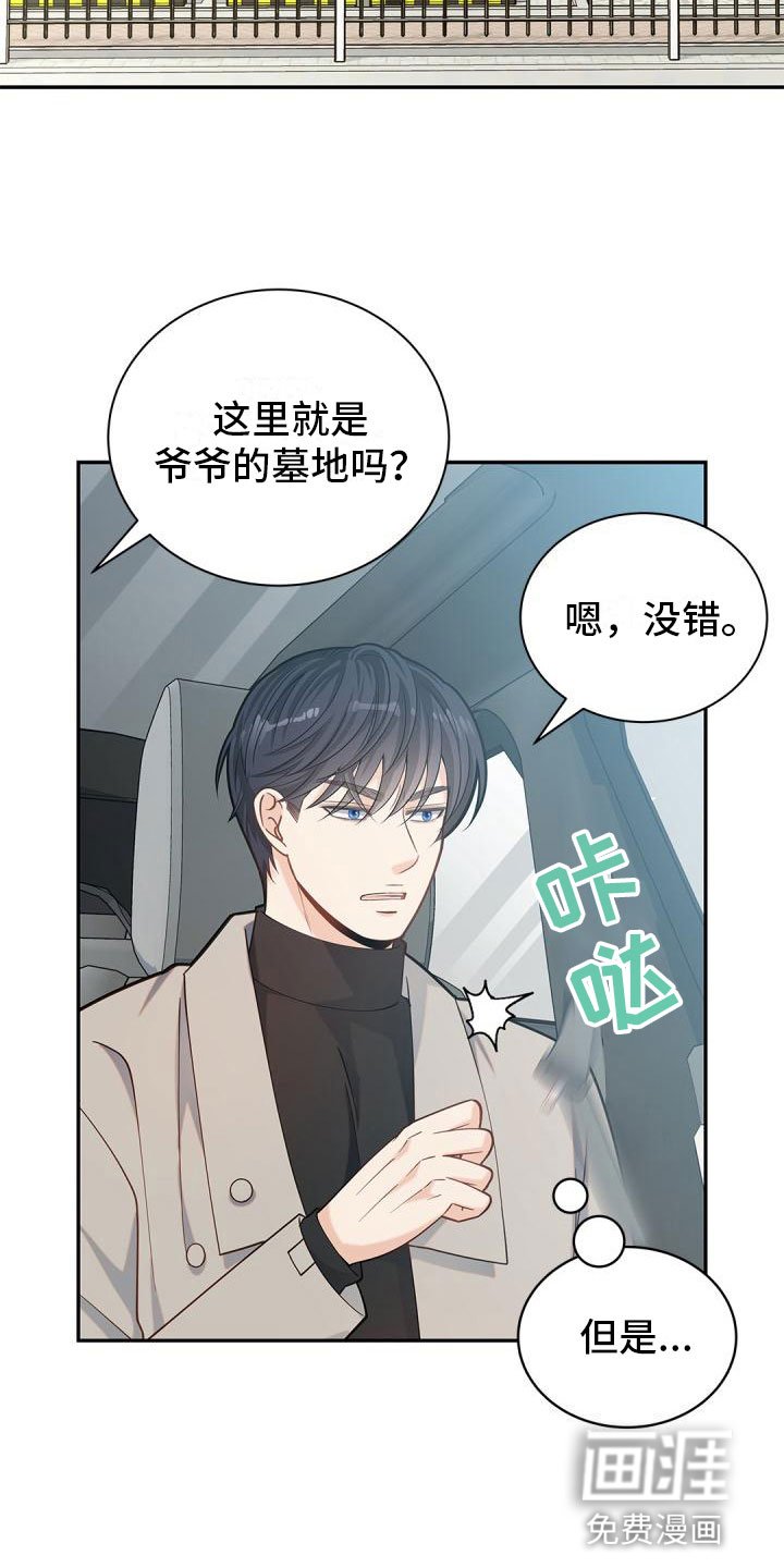 第19章：去扫墓