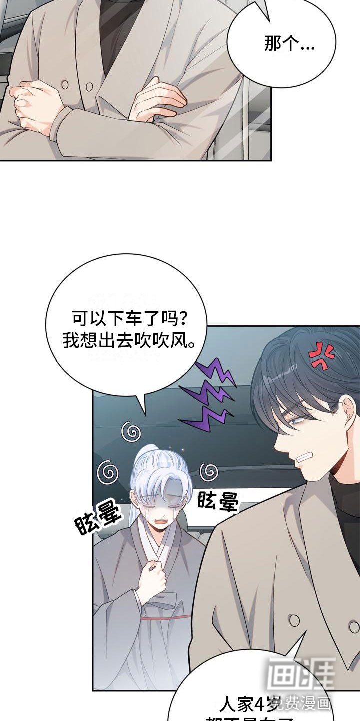 第19章：去扫墓