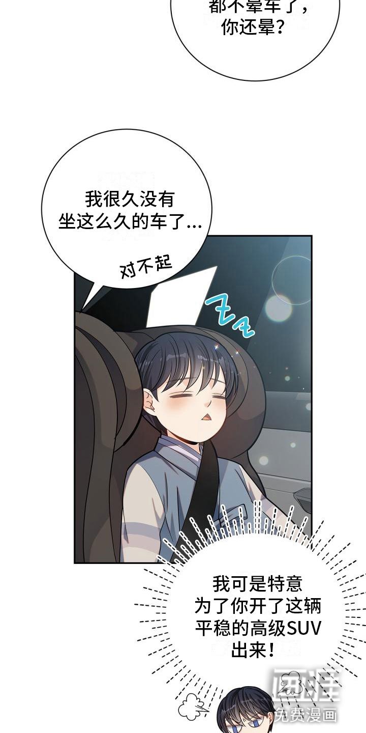 第19章：去扫墓