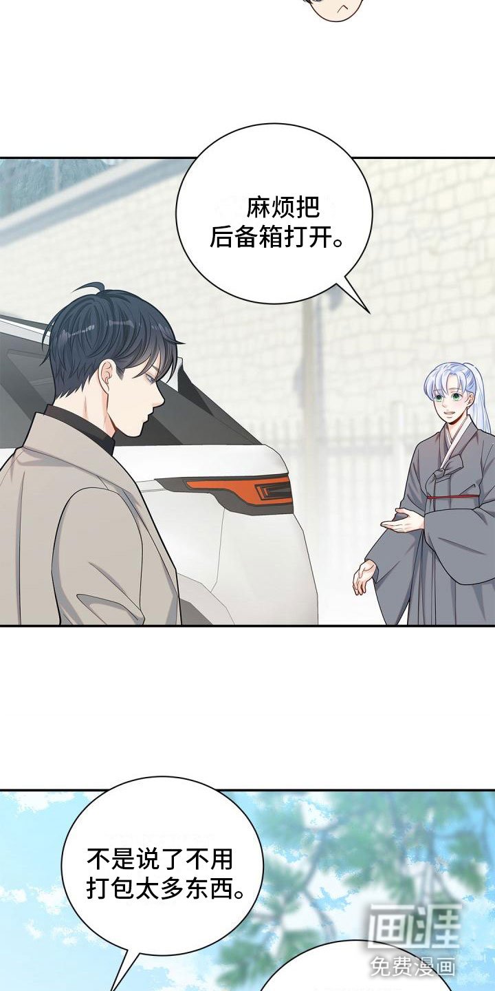 第19章：去扫墓