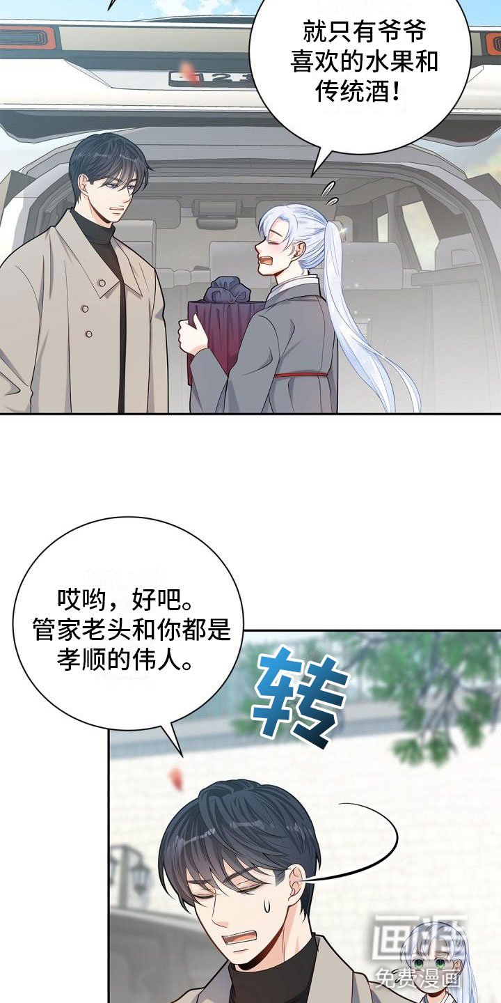 第19章：去扫墓