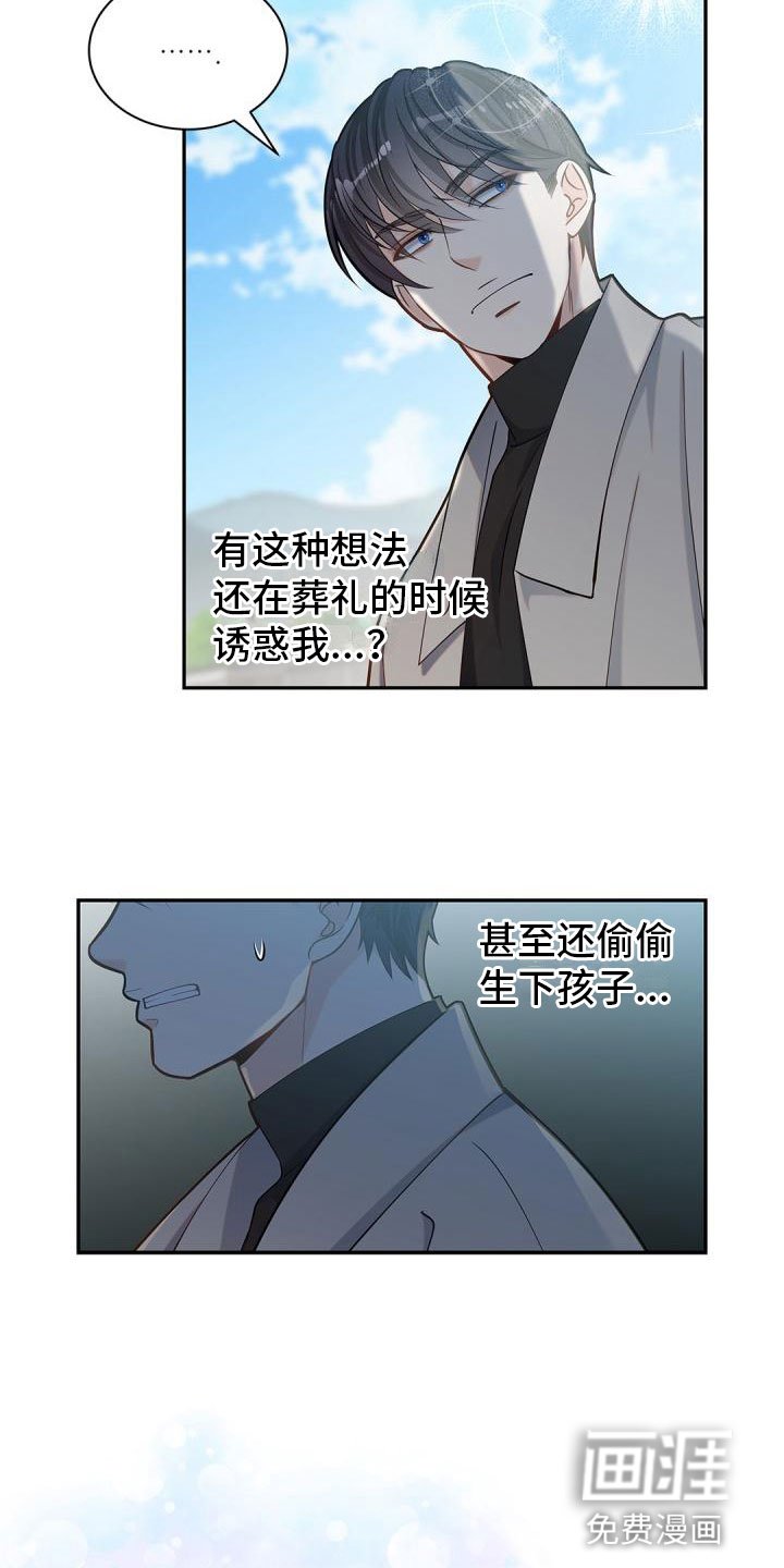 第19章：去扫墓
