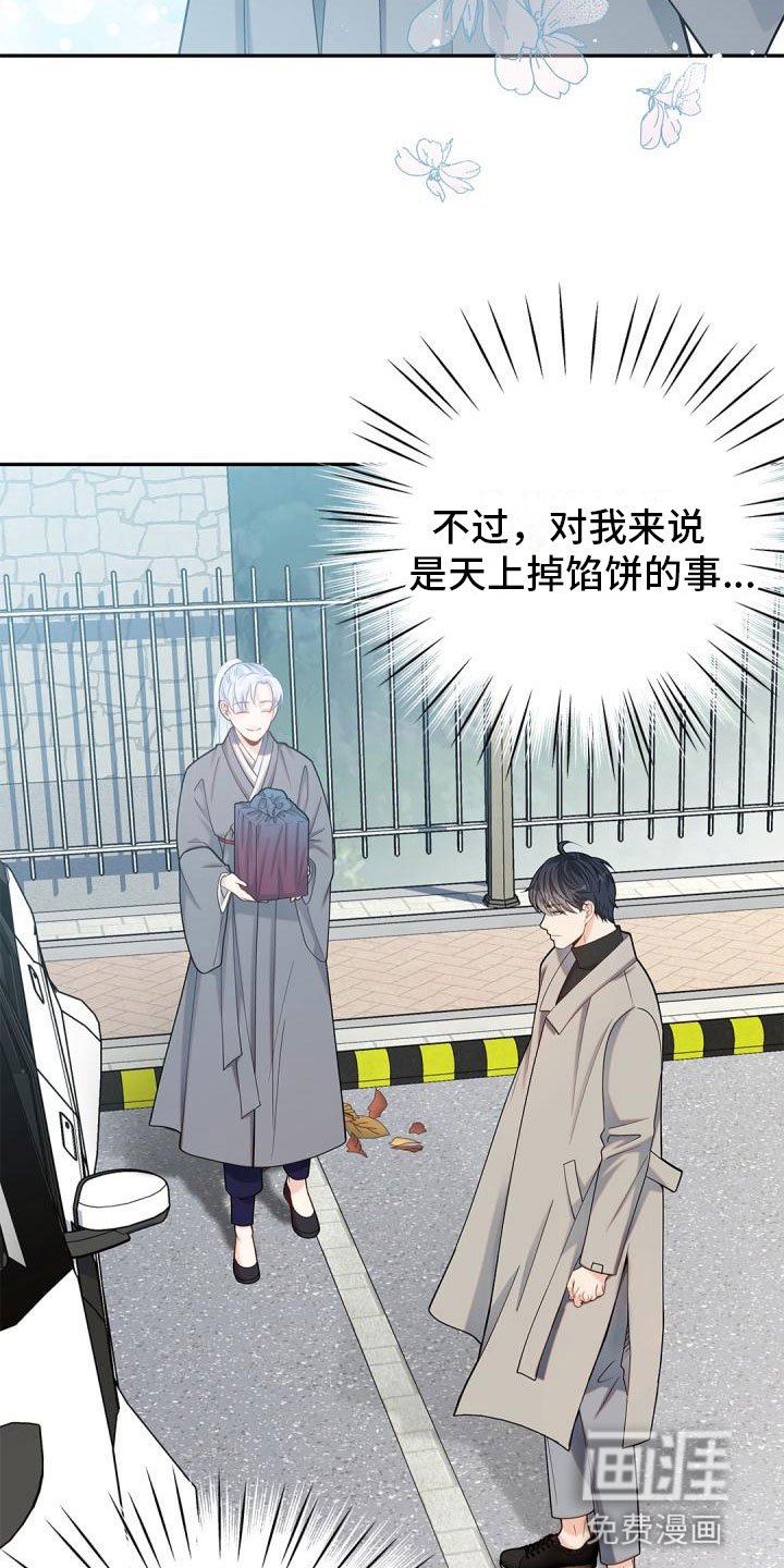 第19章：去扫墓