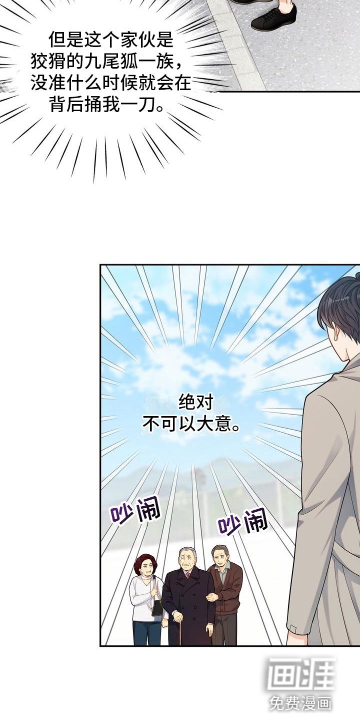 第19章：去扫墓