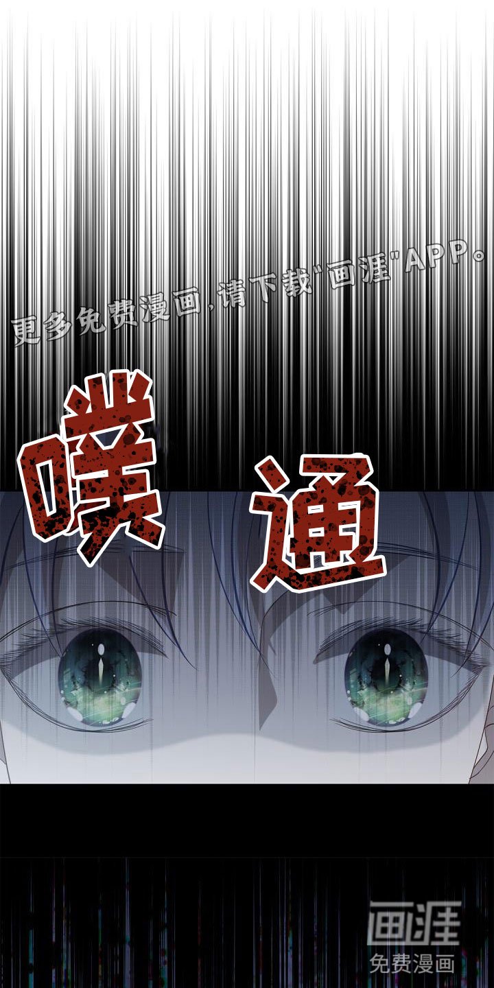 第20章：恶语相向