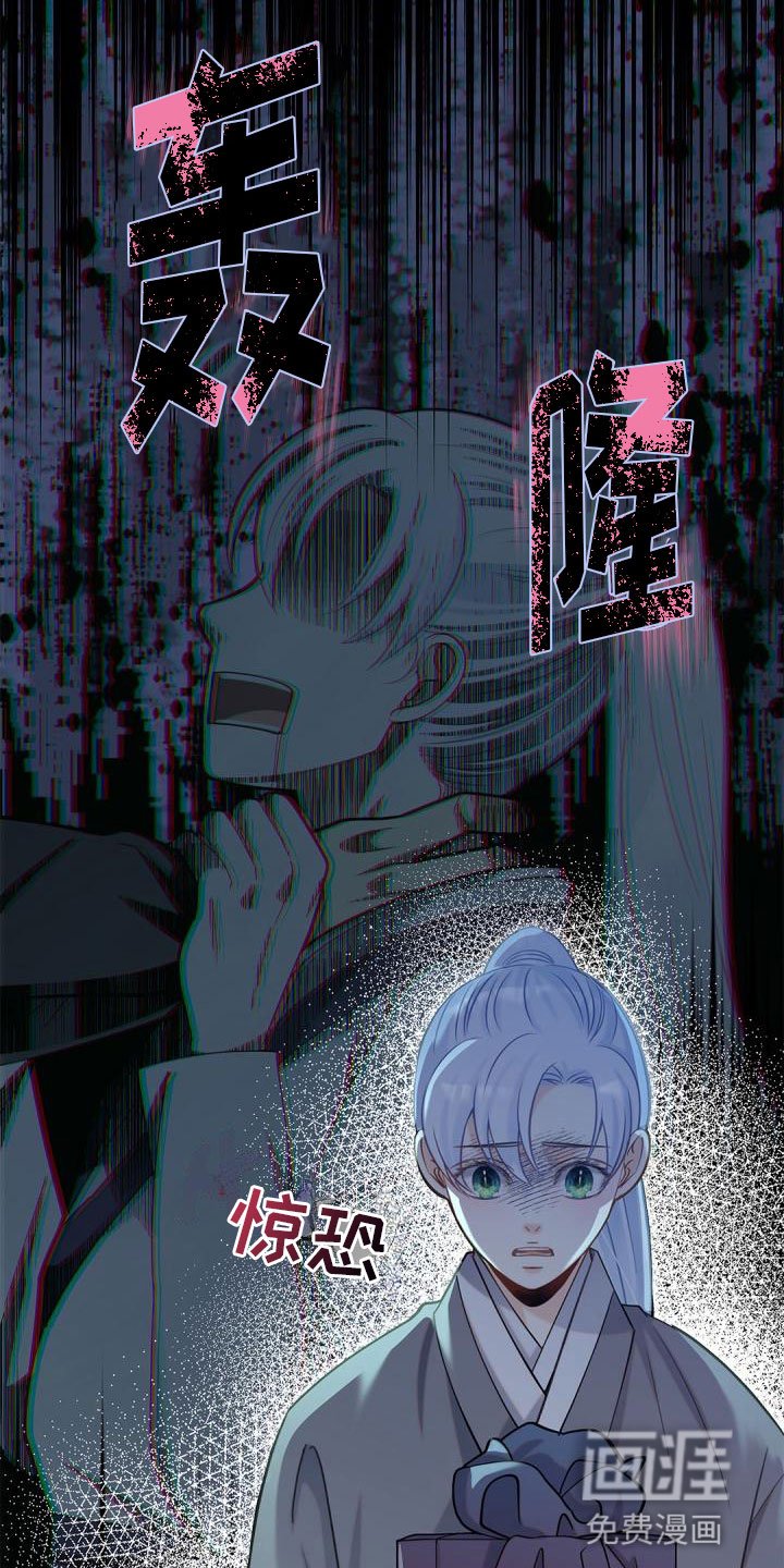 第20章：恶语相向