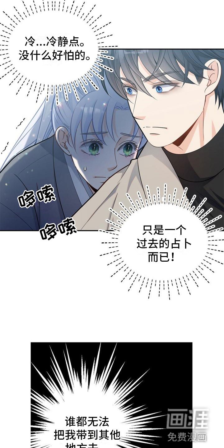 第20章：恶语相向