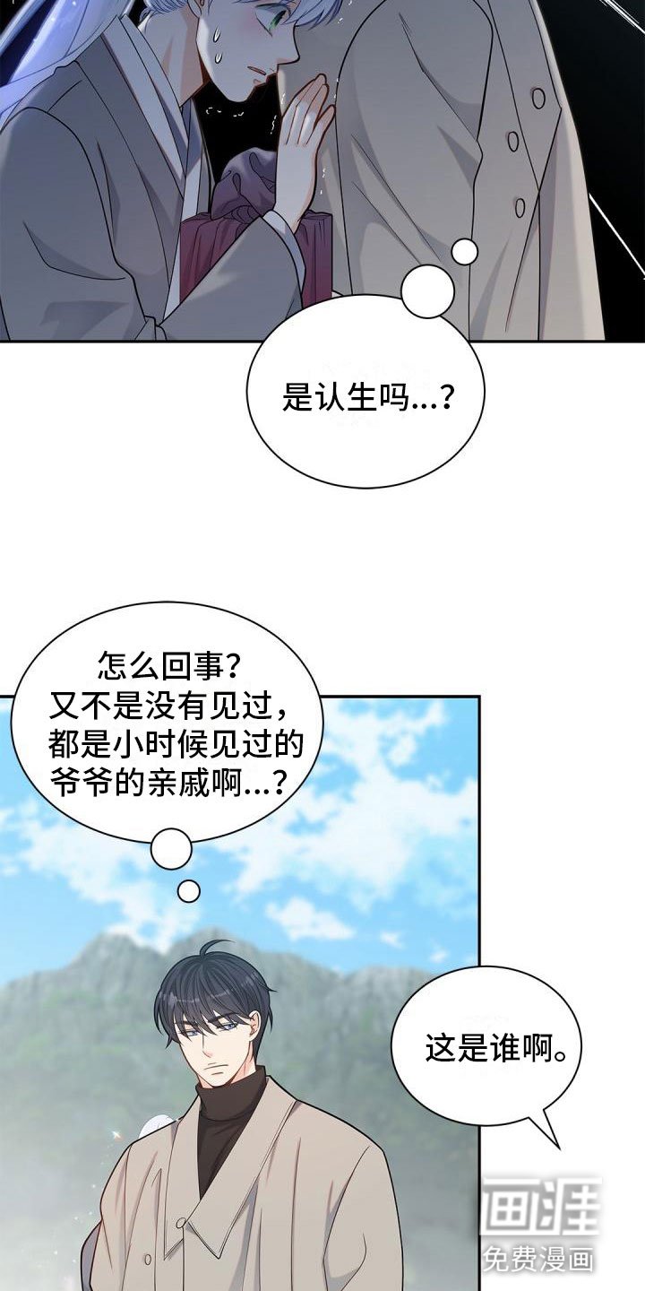 第20章：恶语相向