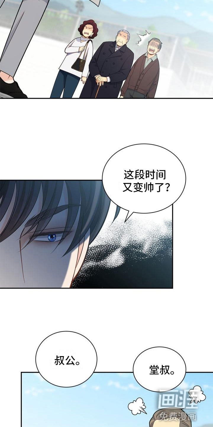 第20章：恶语相向