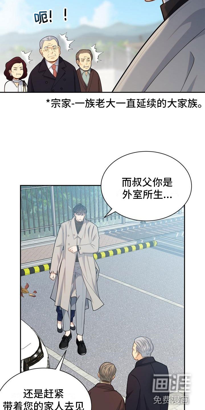 第20章：恶语相向