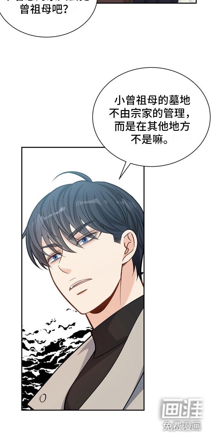 第20章：恶语相向