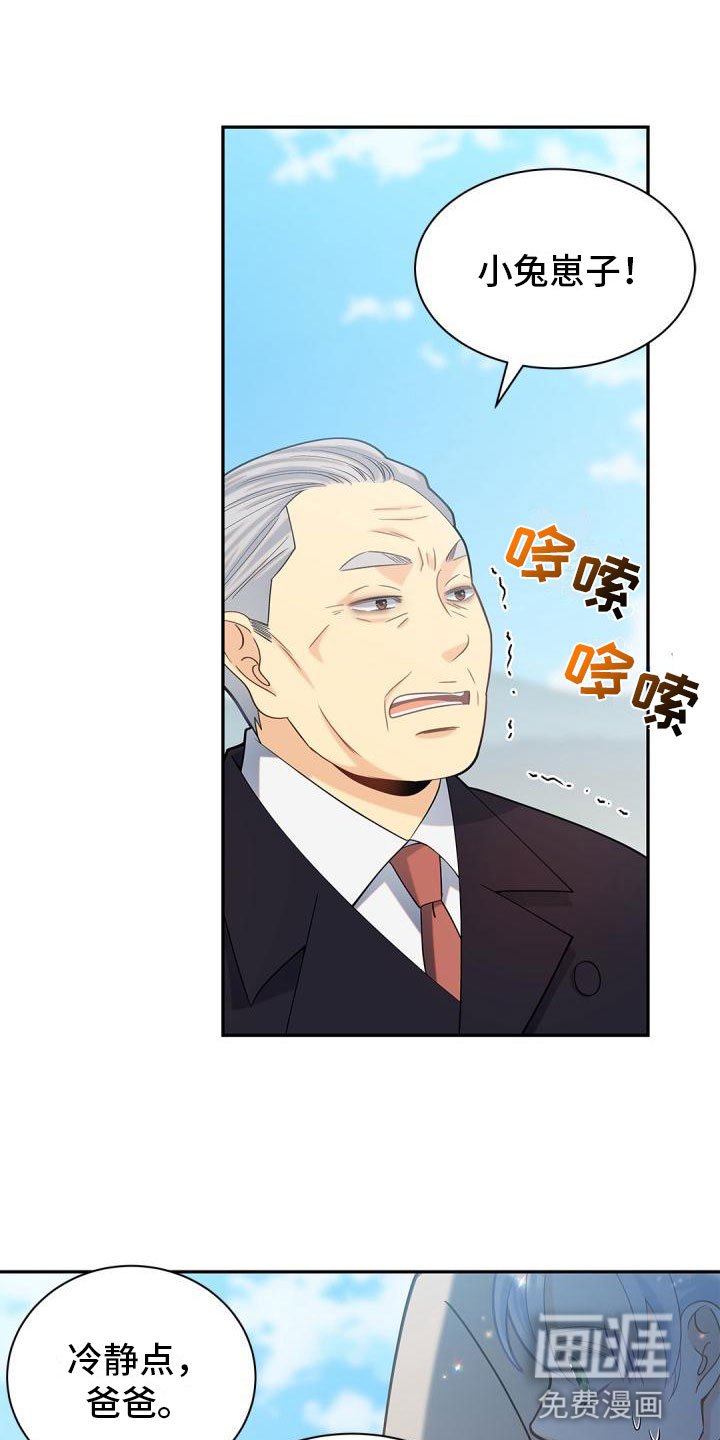第20章：恶语相向