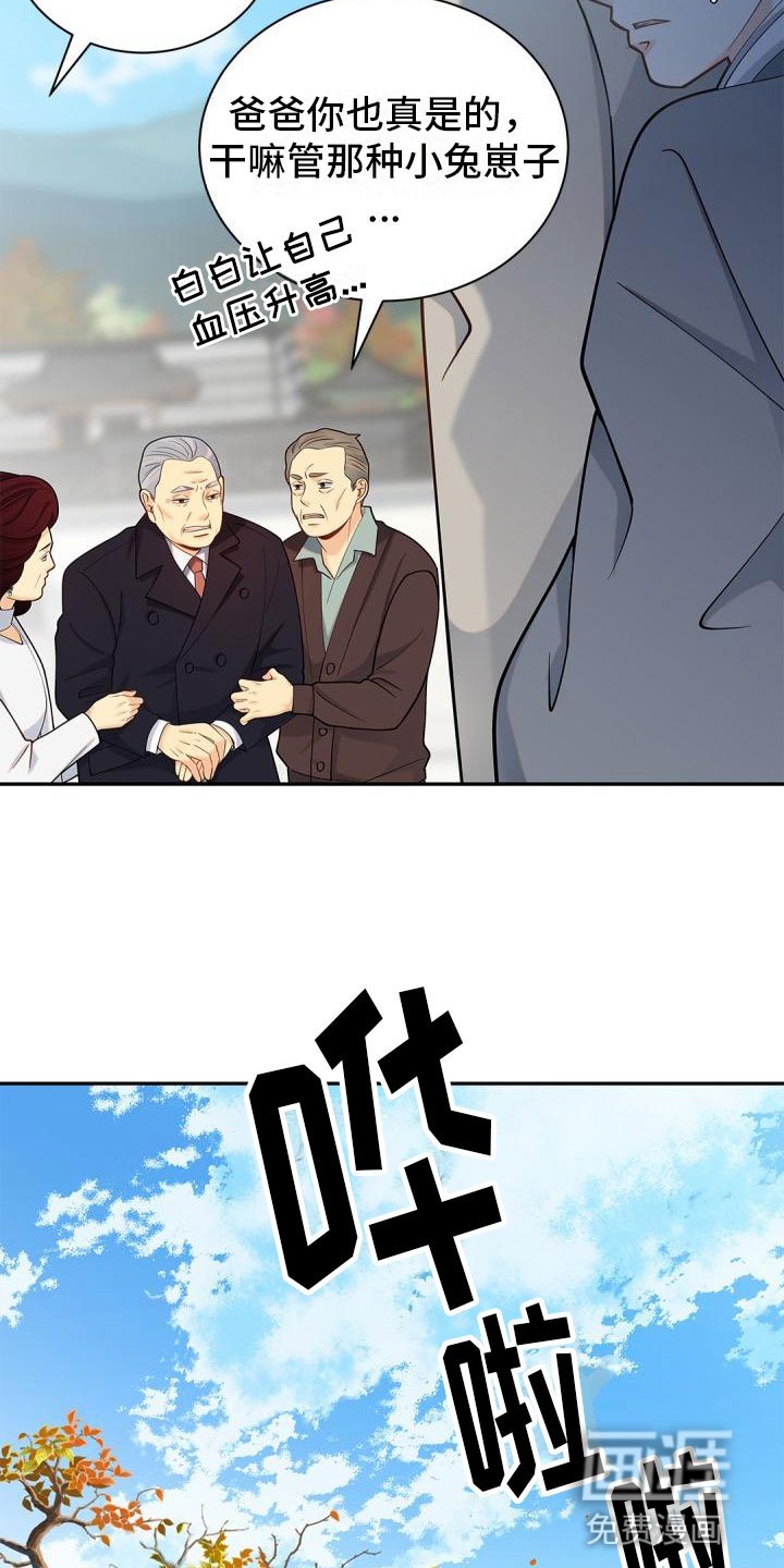 第20章：恶语相向
