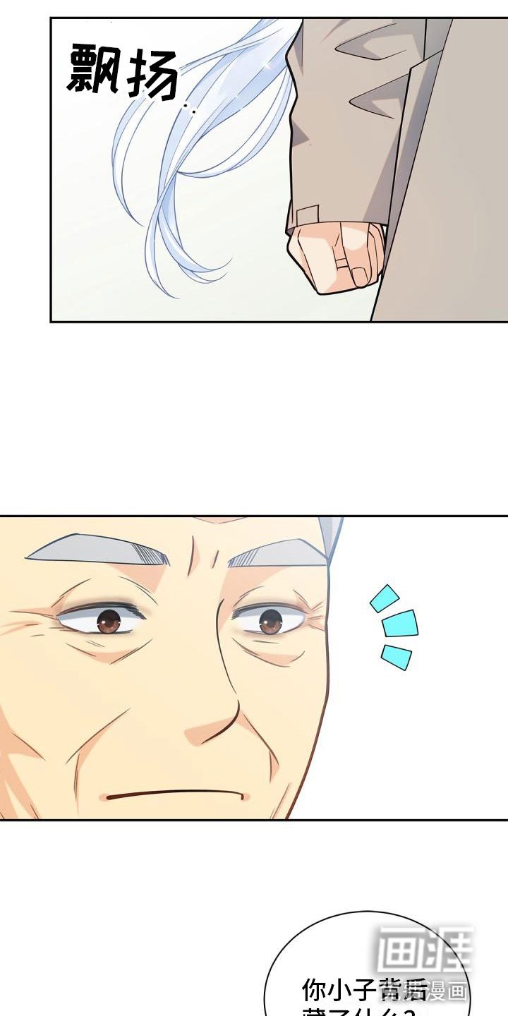第20章：恶语相向