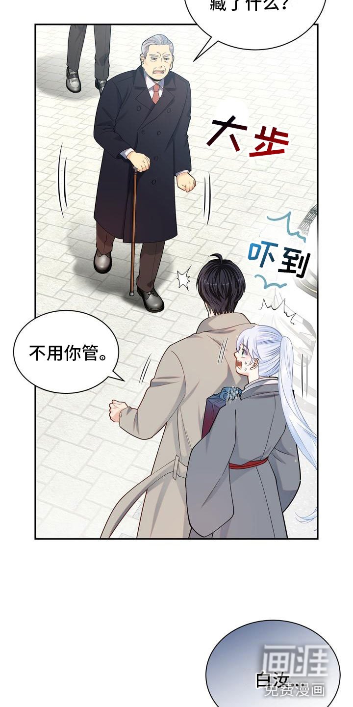 第20章：恶语相向