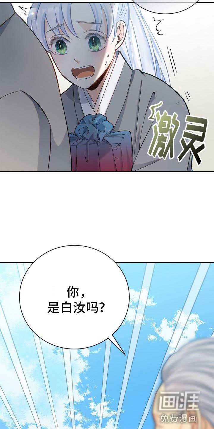 第20章：恶语相向