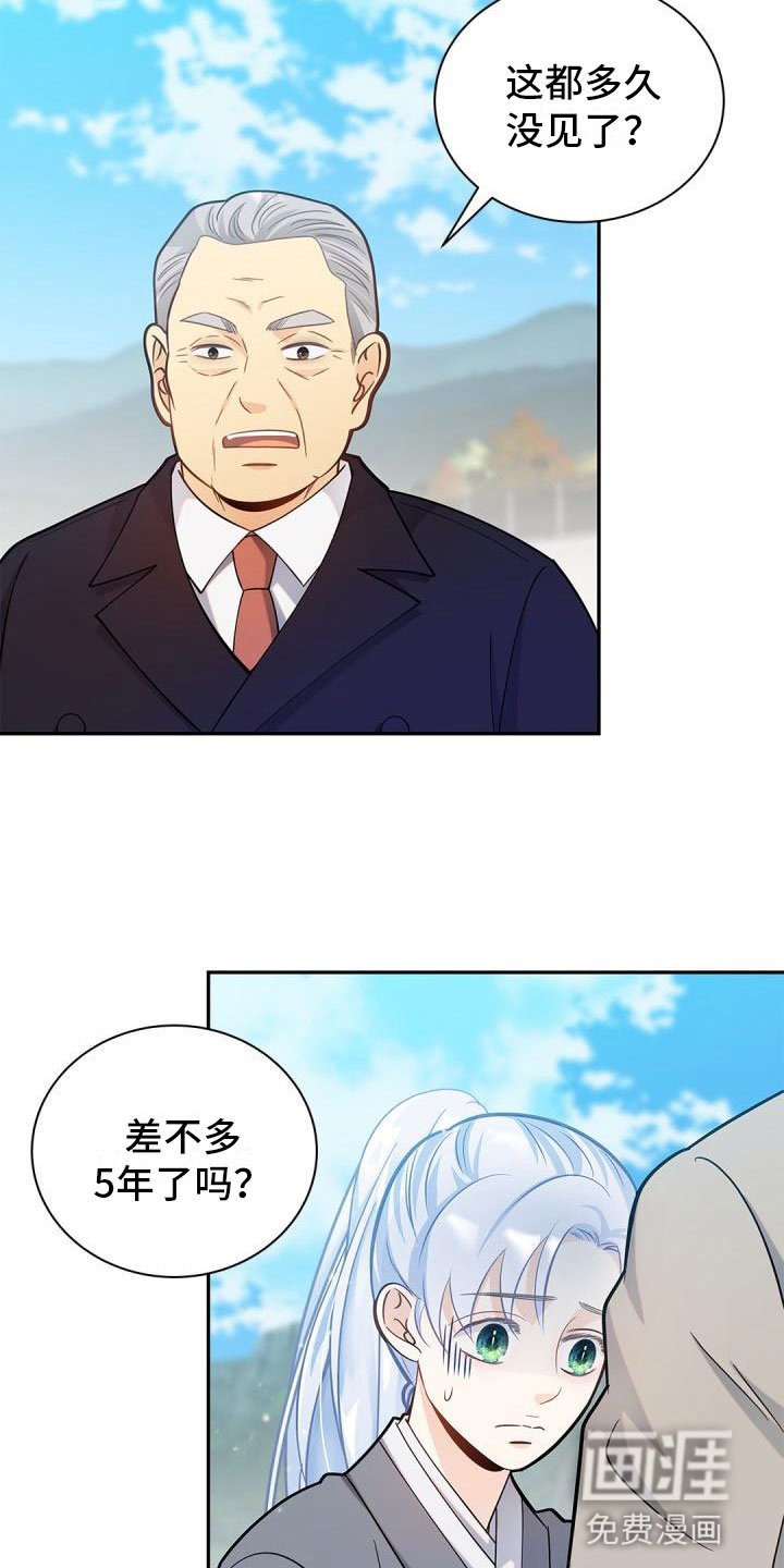 第20章：恶语相向