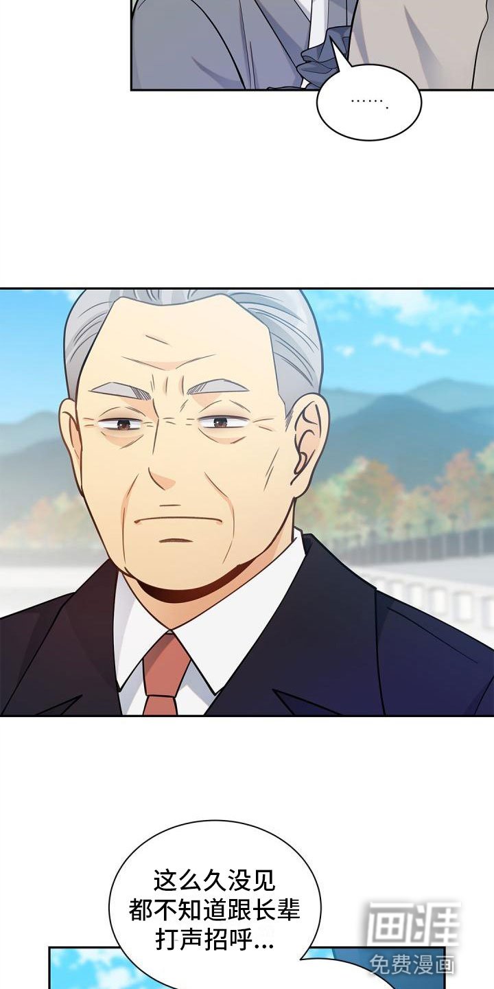 第20章：恶语相向