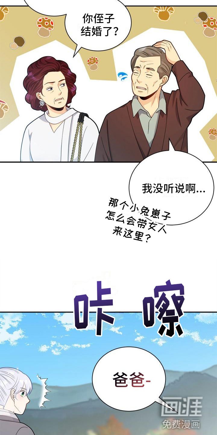 第21章：恶意滋生